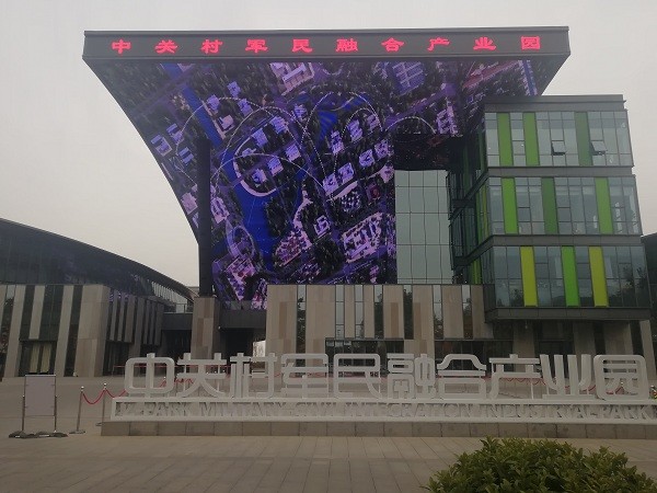 北京海淀区军民融合产业园 -透明天幕